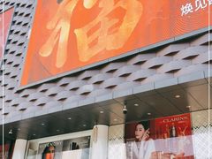 -大洋晶典(东街店)