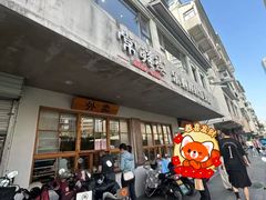 -常鲜德乐购迎桂馒头店(麻巷公寓店)
