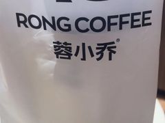 -蓉小乔·RONG COFFEE(春熙路店)
