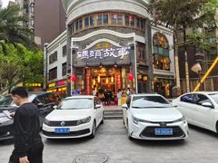 -码头故事火锅(大丰店)
