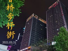 -观音桥步行街