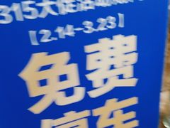 -红星美凯龙(上海沪南店)