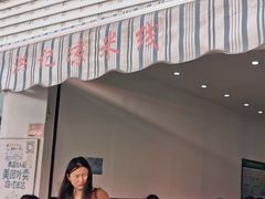 门面-洪记凉米线(新兴路店)