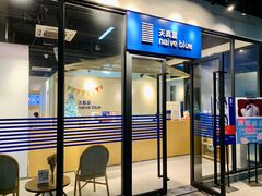-天真蓝照相馆(中华广场店)