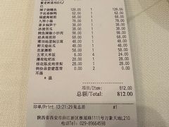 -莆田餐厅PUTIEN(西安万象天地店)