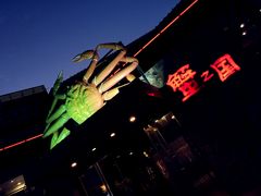 -蟹之国·精品蟹料理(极地店)