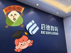 -启德考培雅思托福留学(香洲校区)