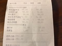 账单-三林本帮馆(中林街店)