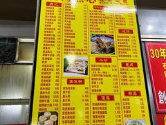 -石湾点心