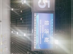 -威海大水泊国际机场