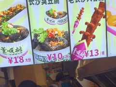 -董顺桃小粒臭豆腐(太平街一店)