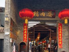 门面-猪肉婆私房菜(容桂总店)