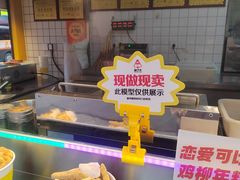 -味子夫鸡柳(解放碑总店)