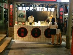 -万利记·长沙粉面小吃(东门町美食街店)