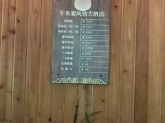 -阿依河景区