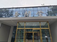 -北化机爱工场文化科技融合产业园