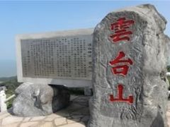 -云台山风景名胜区