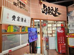 -卤校长重庆火锅(恒隆广场店)