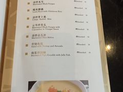 菜单-夏宫中餐厅(静安香格里拉店)