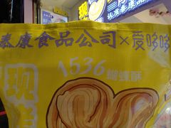 -泰康食品(南京东路店)