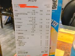 账单-金谷园饺子·烧烤·家宴(人大总店)
