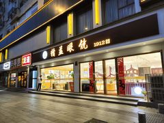 -精益眼镜(广埠屯店)