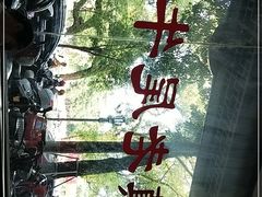 -潮镇老尾牛杂(环城西路店)
