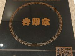 -吉野家(范阳中路店)