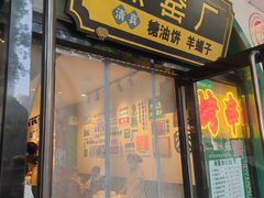 -黑窑厂糖油饼烤鸭·清真菜(旗舰店)