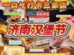 -济南恒隆广场