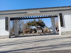 -廊坊市自然公园