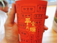 -一杯潮茶·专注潮汕茶饮(十二中创始店)