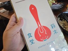 -铃木食堂(杨梅竹店)