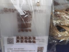 -绍兴老味道·非遗门店(银泰城店)