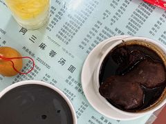 -阿三麻蓉汤圆(顺光大厦店)