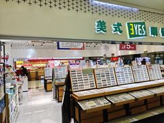 -美式眼镜·授权蔡司.依视路.尼康.豪雅.明月(人民广场店)