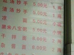 菜单-新繁牛肉豆花(都江堰店)