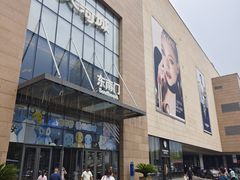 -天河城购物中心