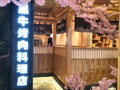 -九田家黑牛烤肉料理(石路天虹店)
