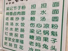 -梁记肥肠粉(宽窄巷子店)