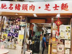 -新记餐厅(香槟大厦店)