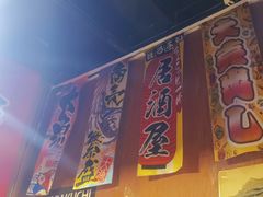 -五右卫门(张自忠路店)