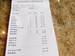 账单-三人行骨头王火锅(长寿店)