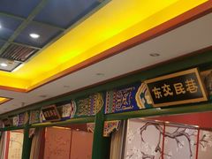门面-北平食府.北京烤鸭(亦庄店)