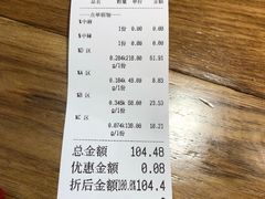 账单-川锅哎哟·麻辣香锅(国大城市广场店)
