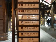 -清真.回香园(南街店)