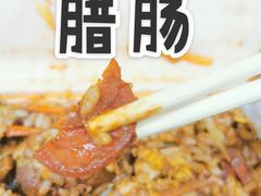 肝尖腊肠炒饭-老婆婆炒饭(小白楼1902欧式风情街店)