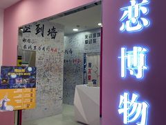 -深圳独角兽星空艺术馆