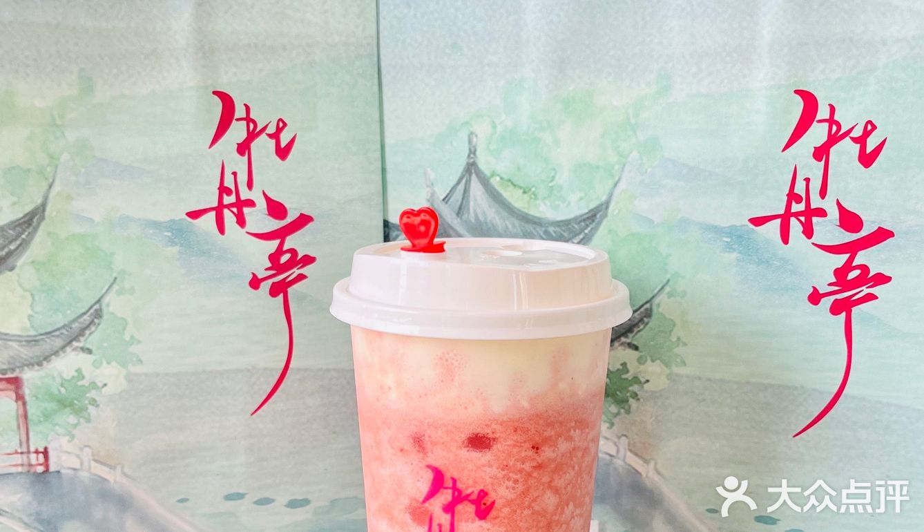 他来了他来了‼️喝到了绝绝子的中式国风奶茶