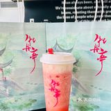 他来了他来了‼️喝到了绝绝子的中式国风奶茶